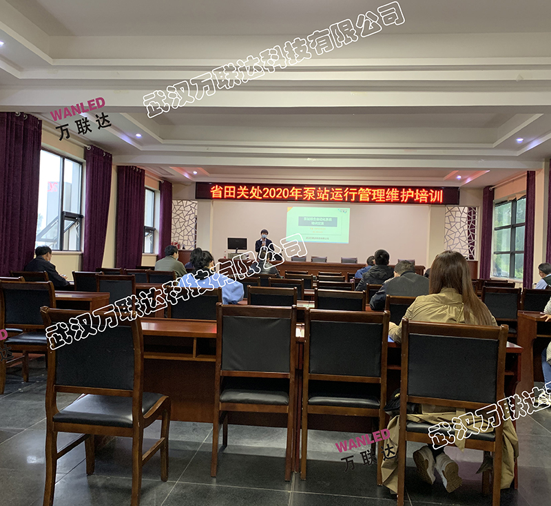 湖北田關泵站專題培訓